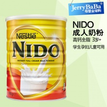 【中国仓】英国 Nestle 雀巢 NIDO 高钙儿童学生成人全脂奶粉 900g